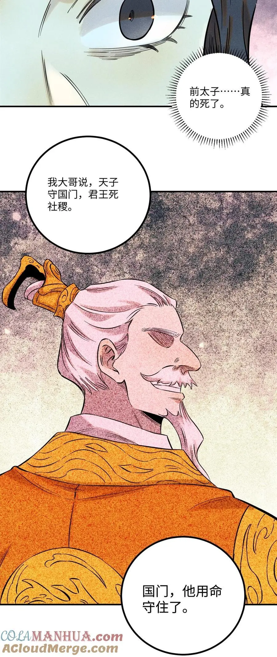 62 干帝的真实想法12