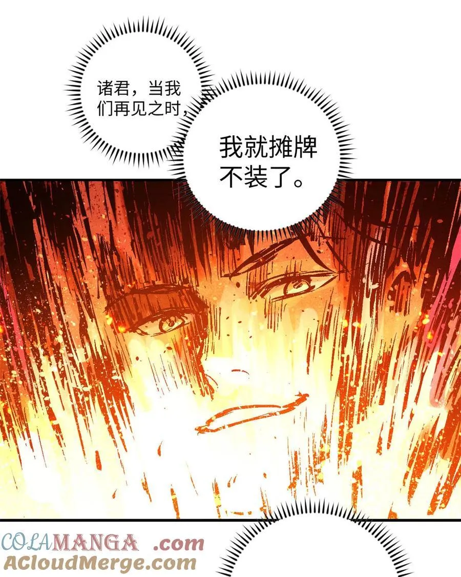 84 魏君之死24