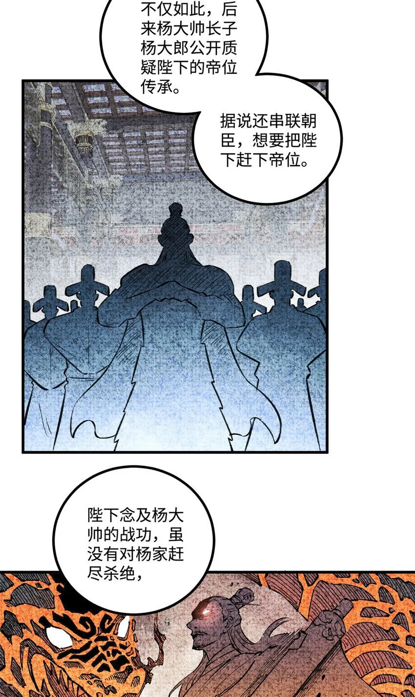 27 来自西大陆的坚船利炮39