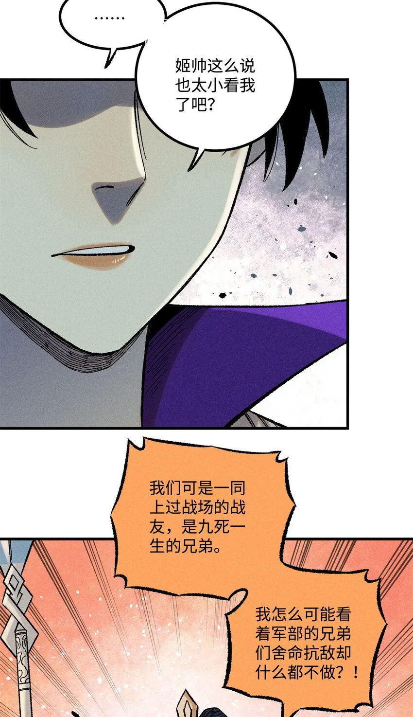 39 拜访杨家7
