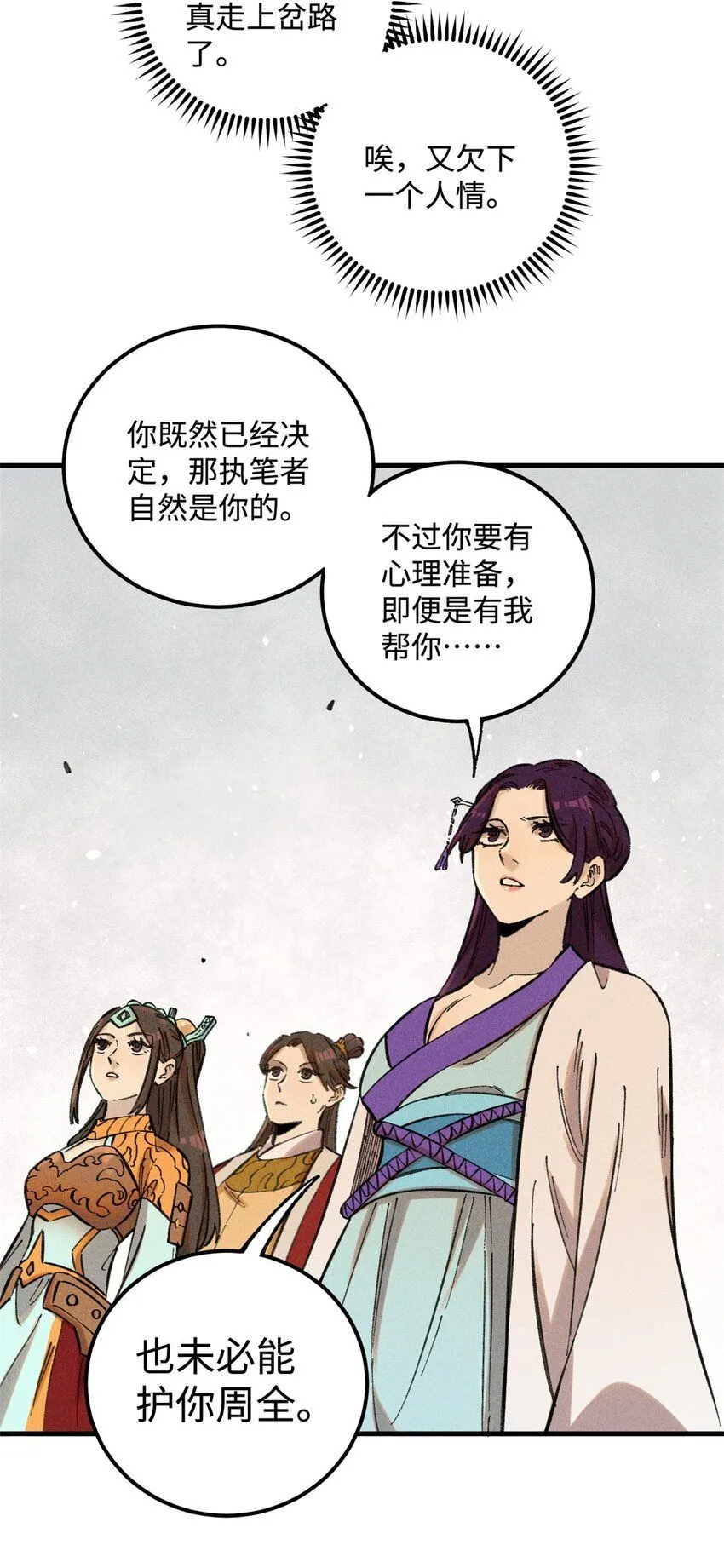 16 天纵奇才的是我啦16