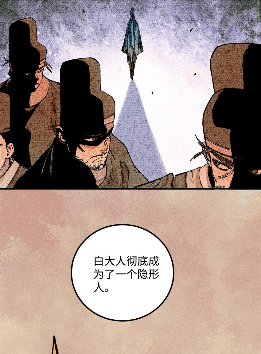17 天煞孤星白倾心39