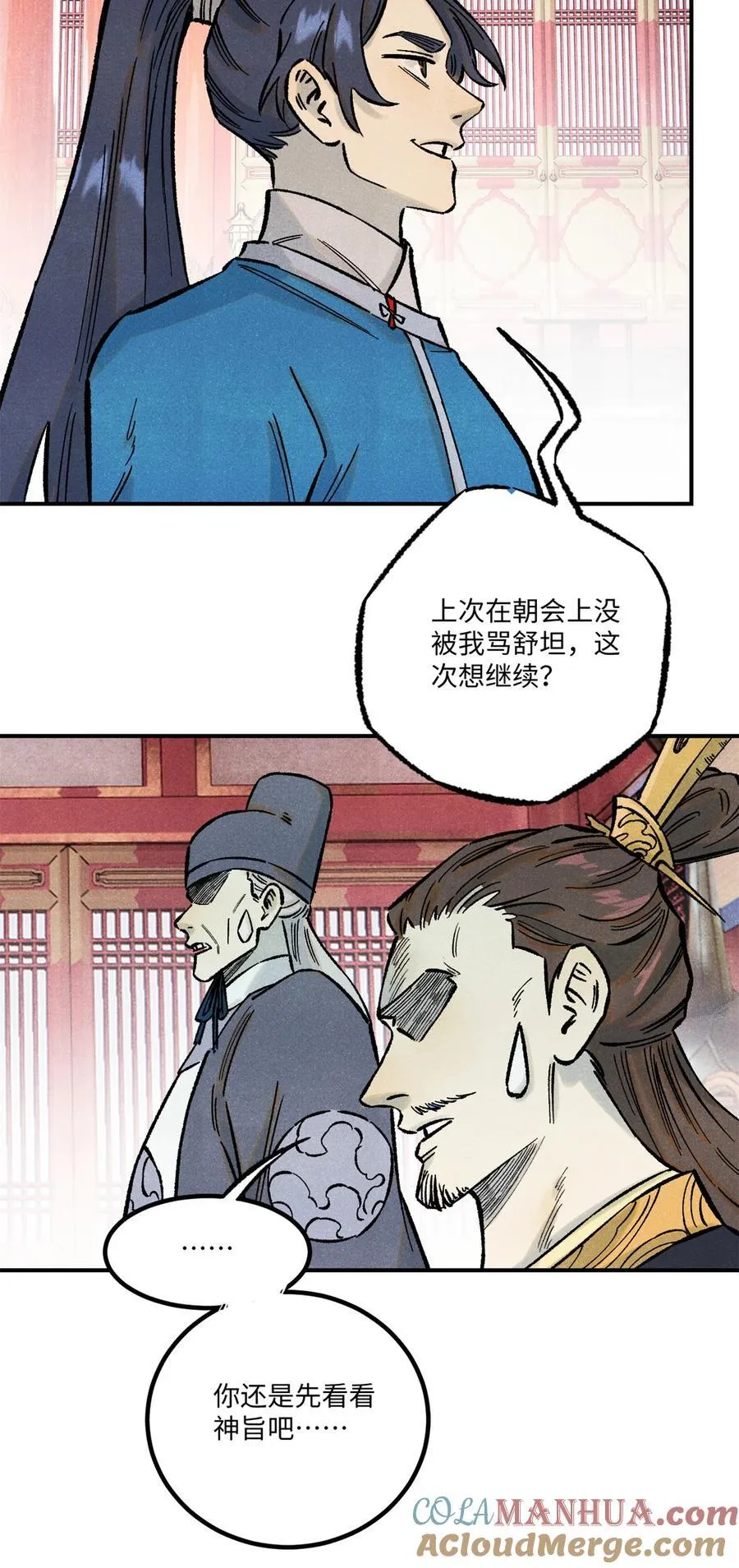 73 刀神投影15