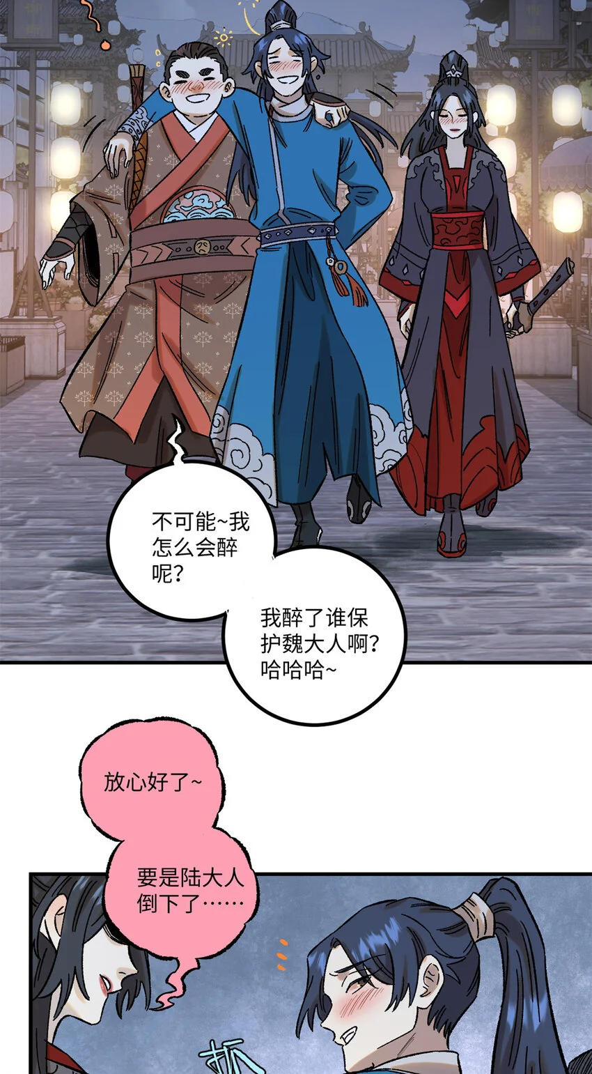 42 杀身之祸？求之不得！34
