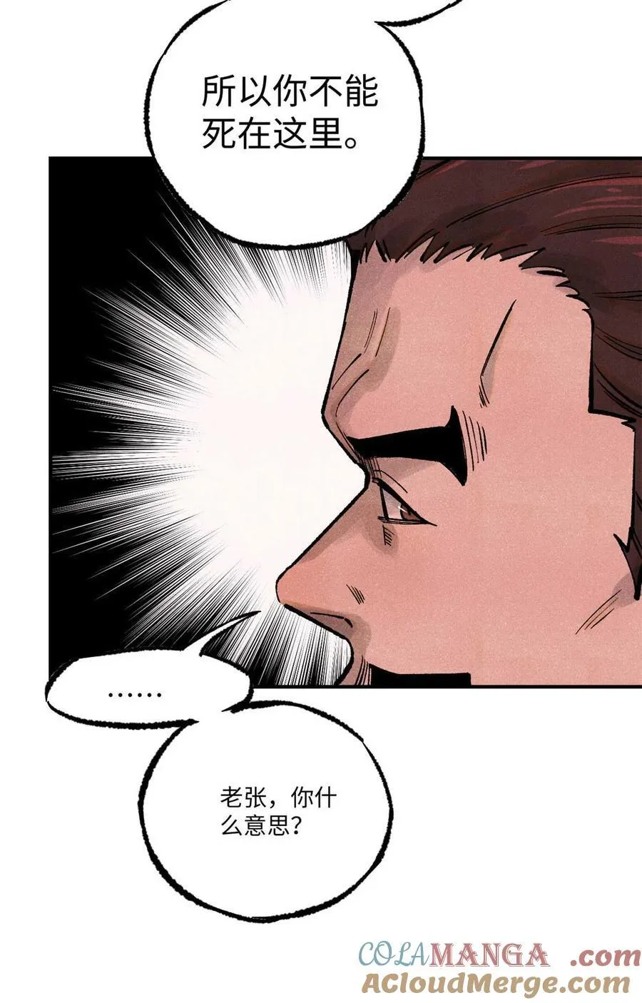 82 随我杀！30