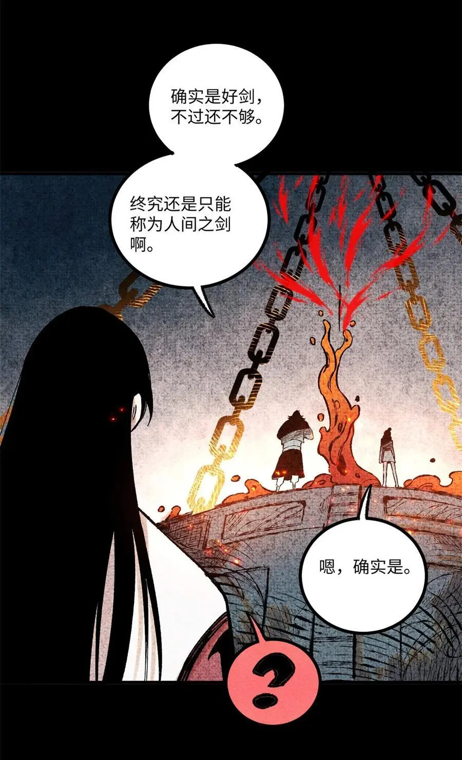64 剑神古月47