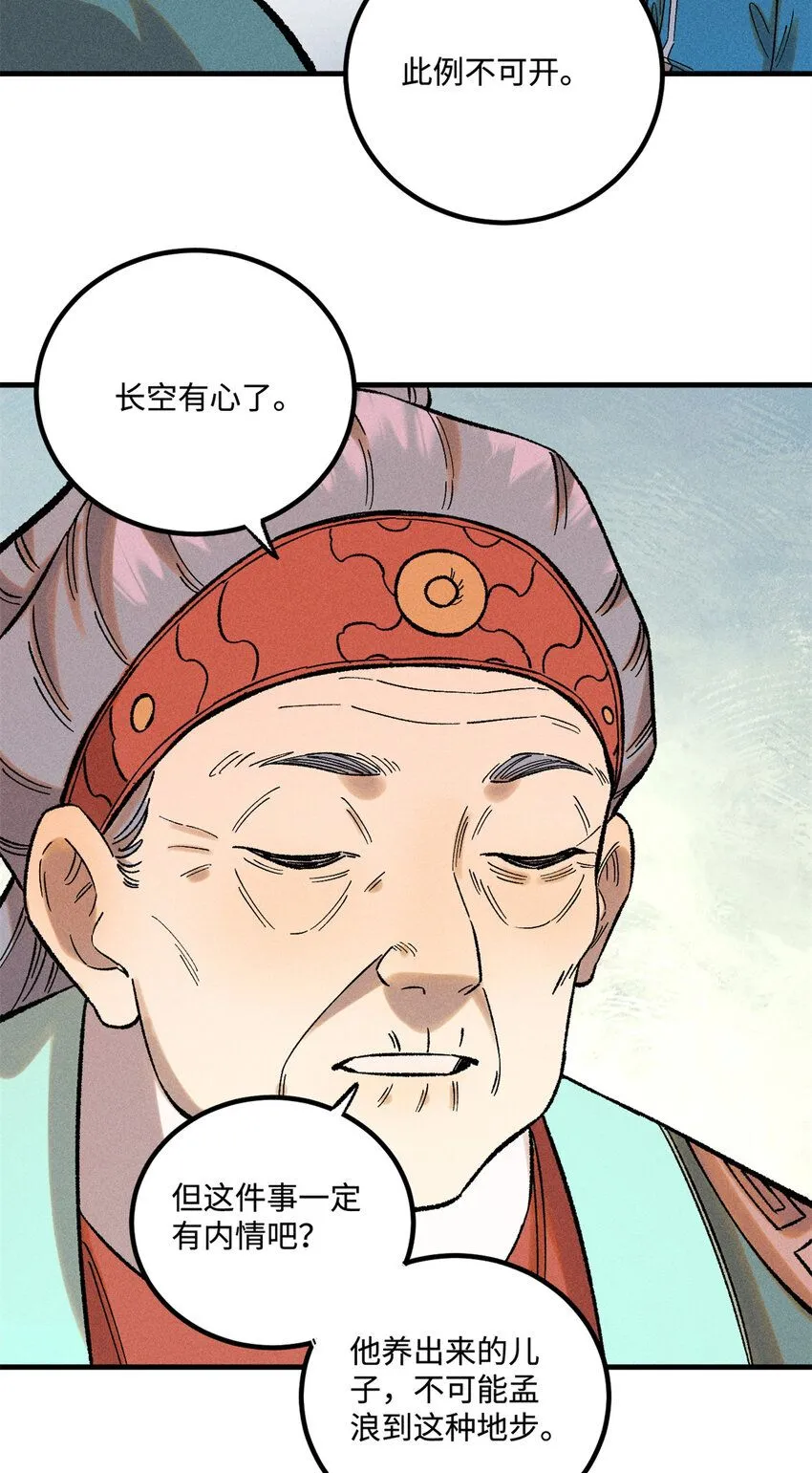 39 拜访杨家21