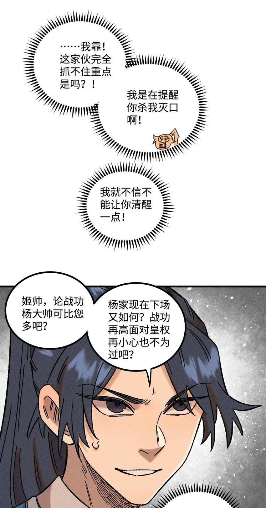 34 姬帅教子35