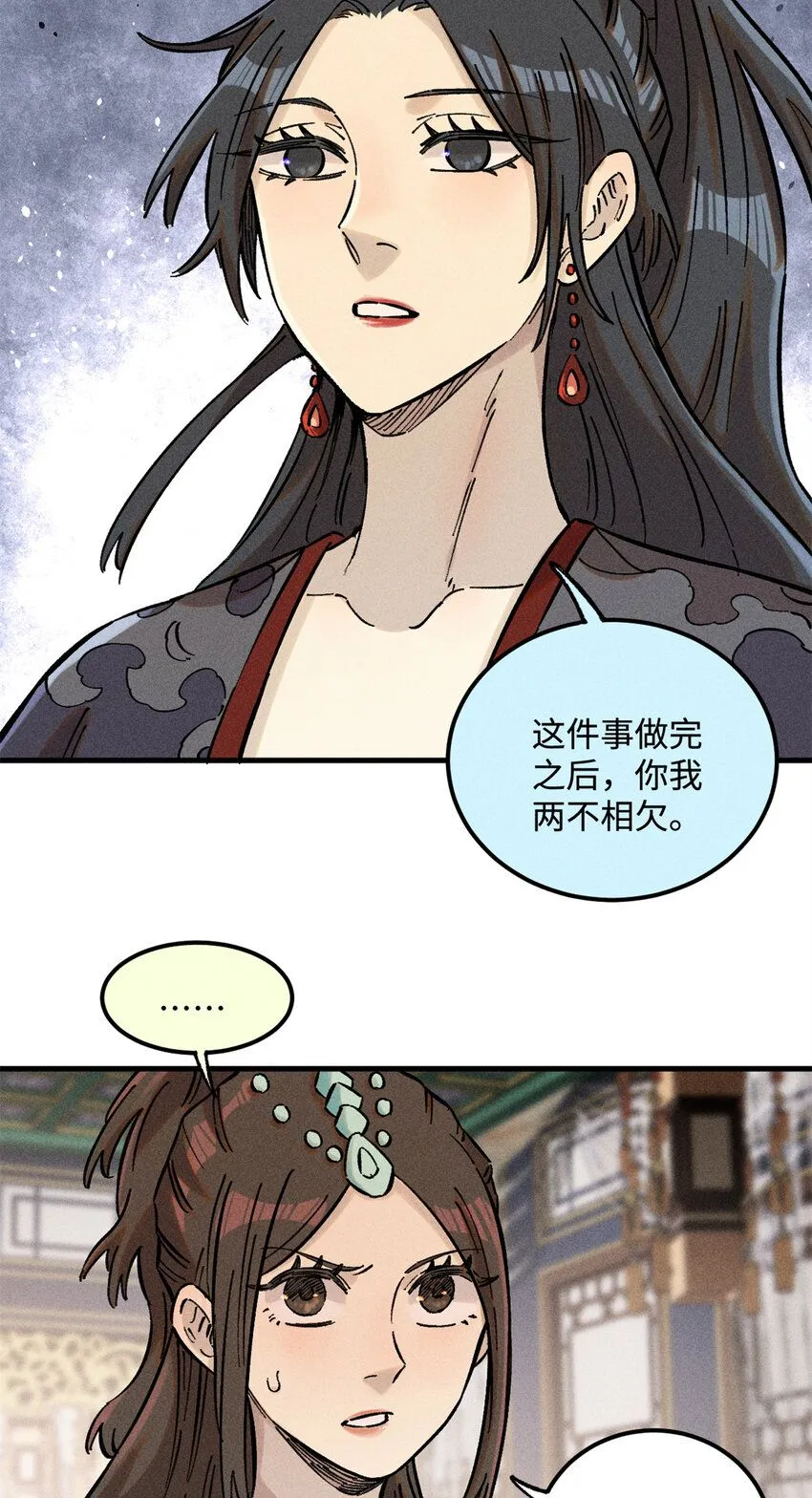 19 走哪死哪白神捕42