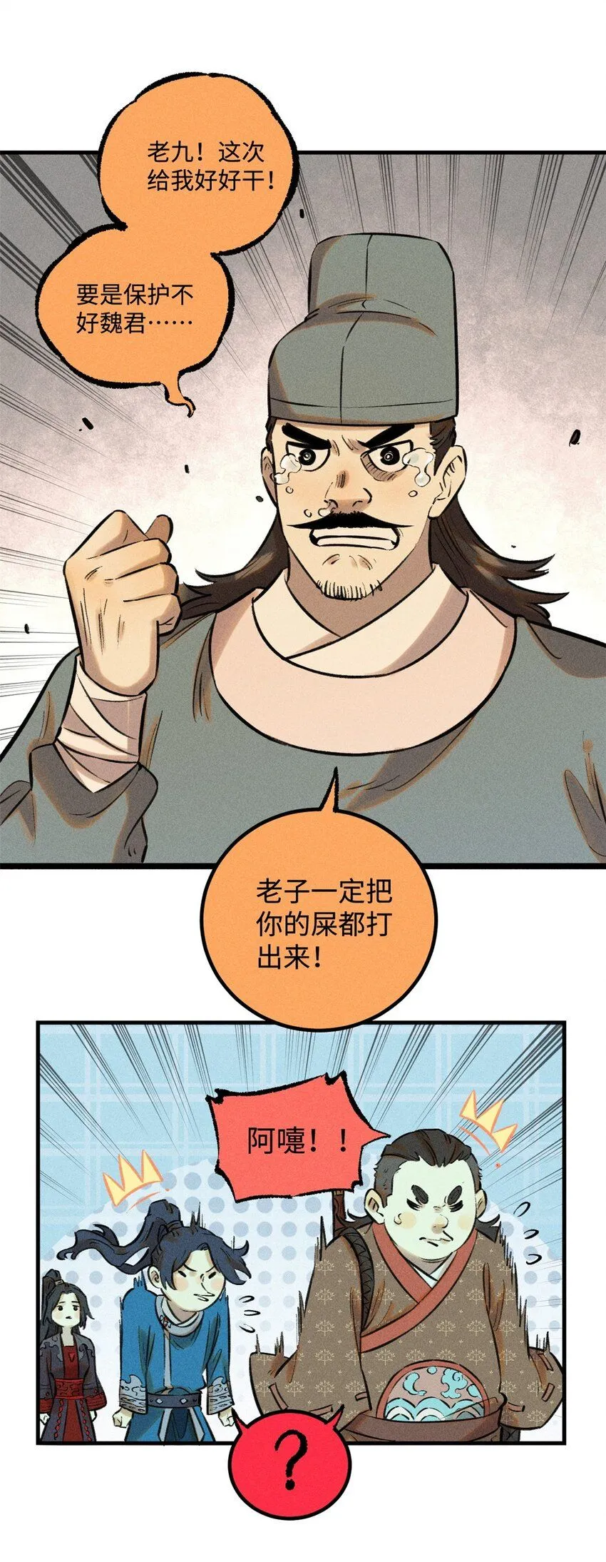 30 他不是废物吗？！44