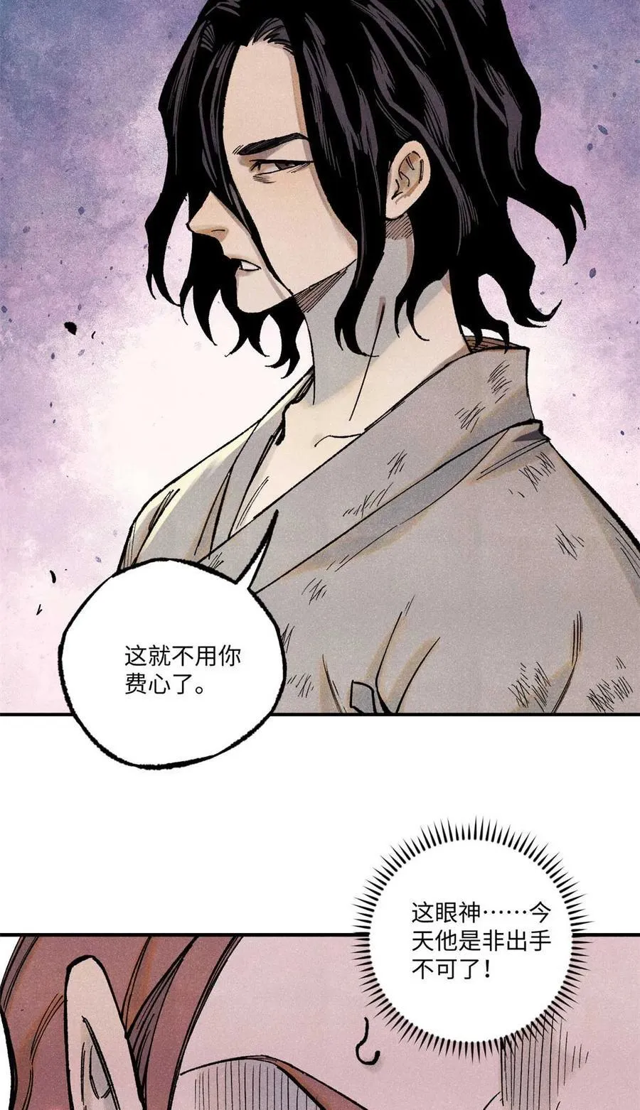 79 大干的决心7