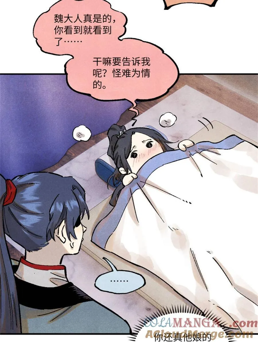88 请你安慰一下我的心上人4