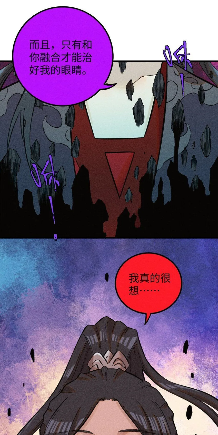 24 黑暗人格36