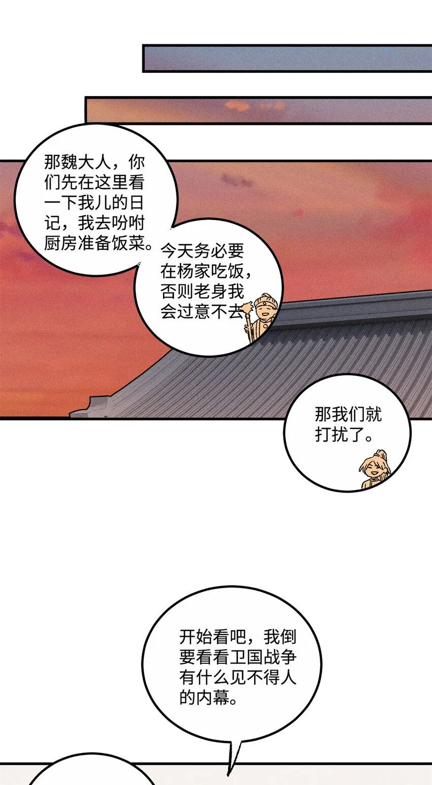40 杨大帅的日记38