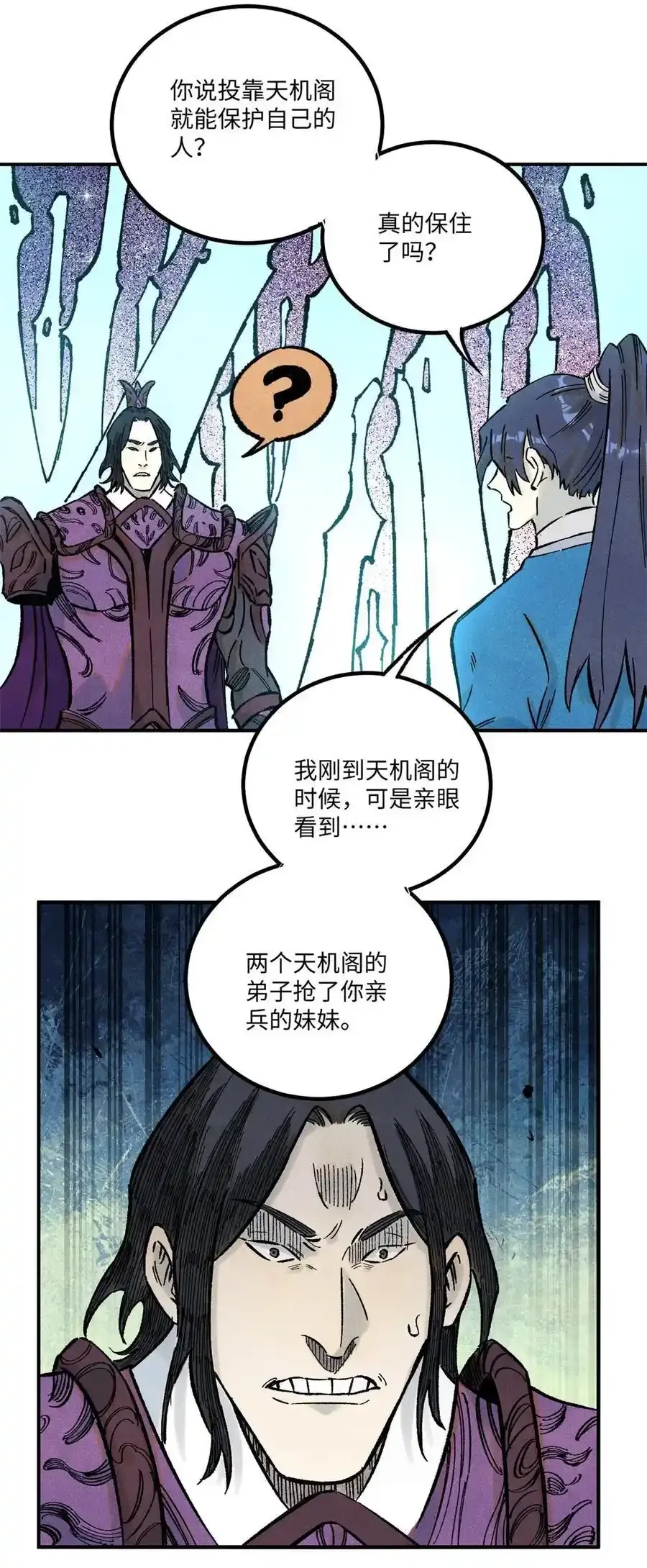 71 皇帝到底该不该死25