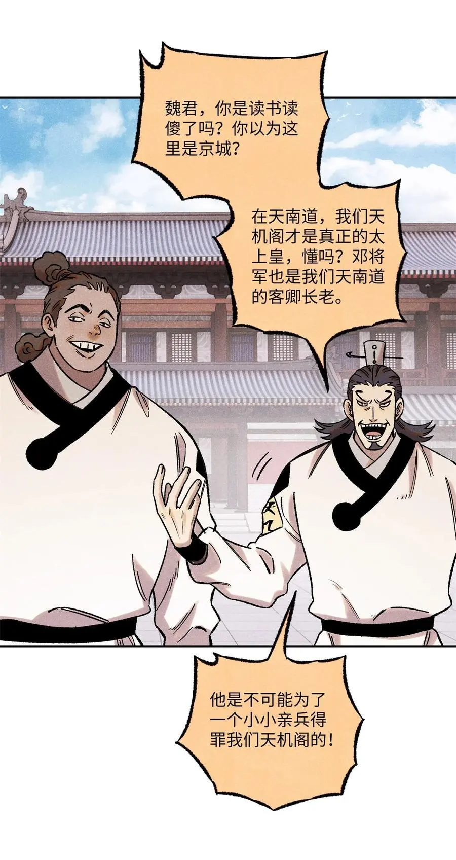 63 言出法随7