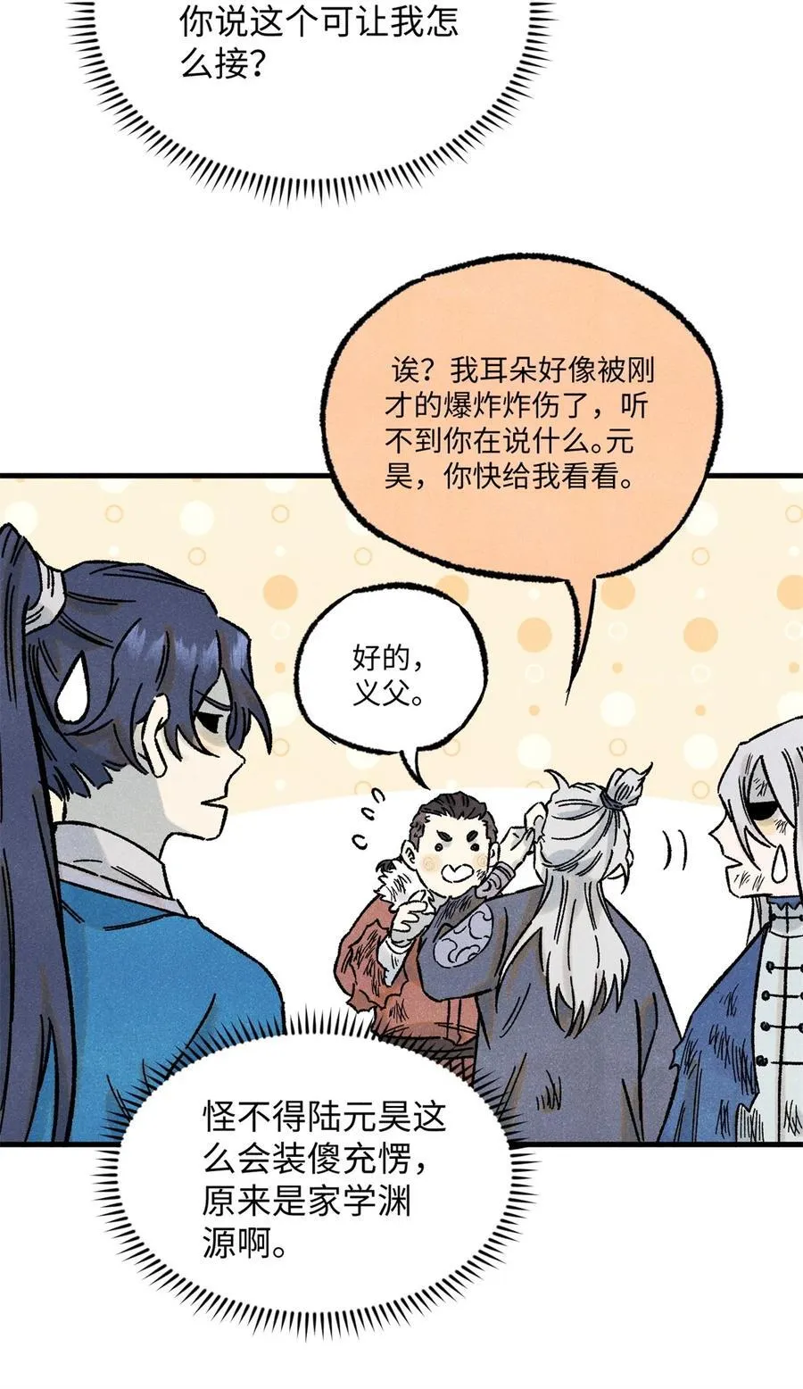 72 刀神26