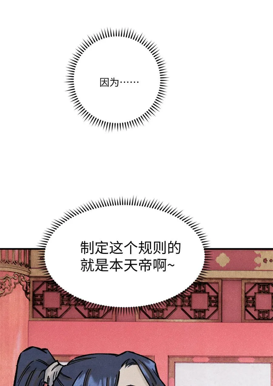 74 绝地天通43