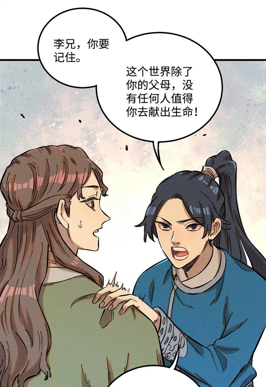 16 天纵奇才的是我啦6