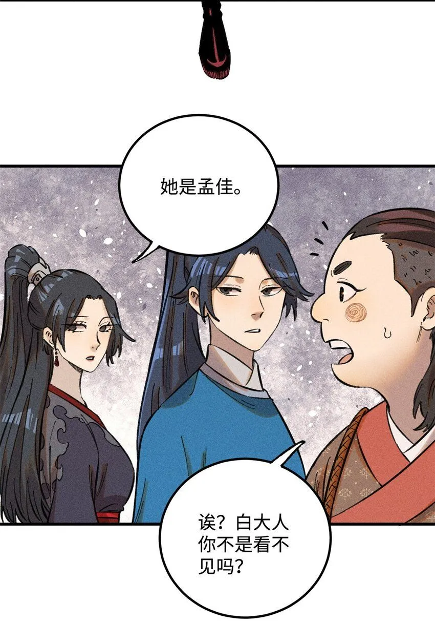 23 走到哪里倒霉到哪里34