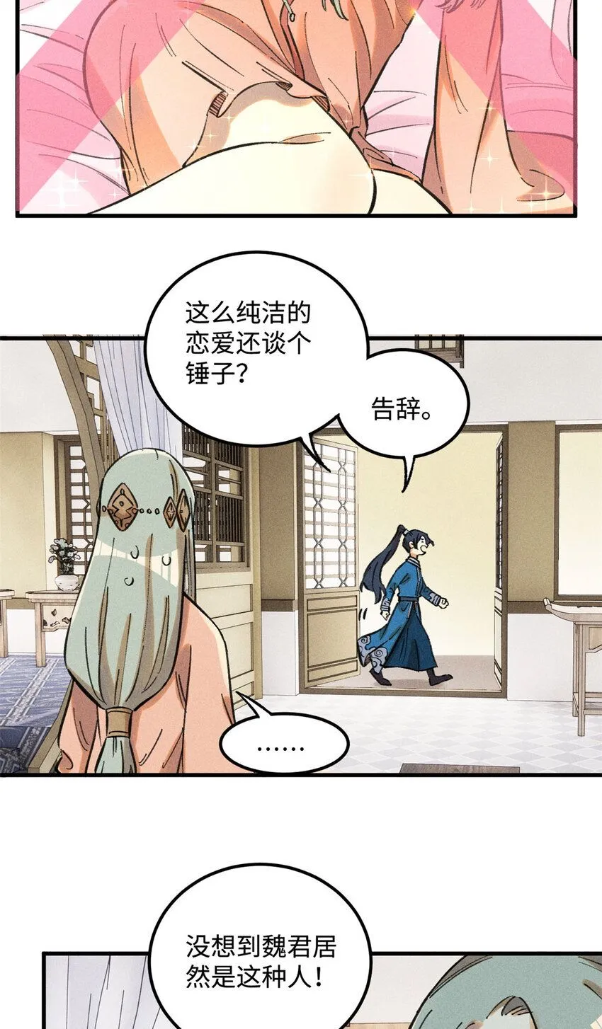 18 寄情对象35