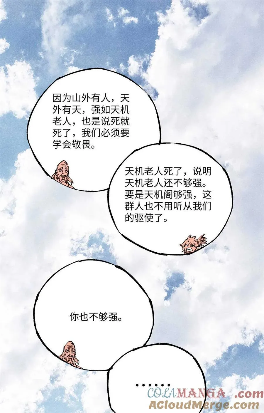 77 音神转世51