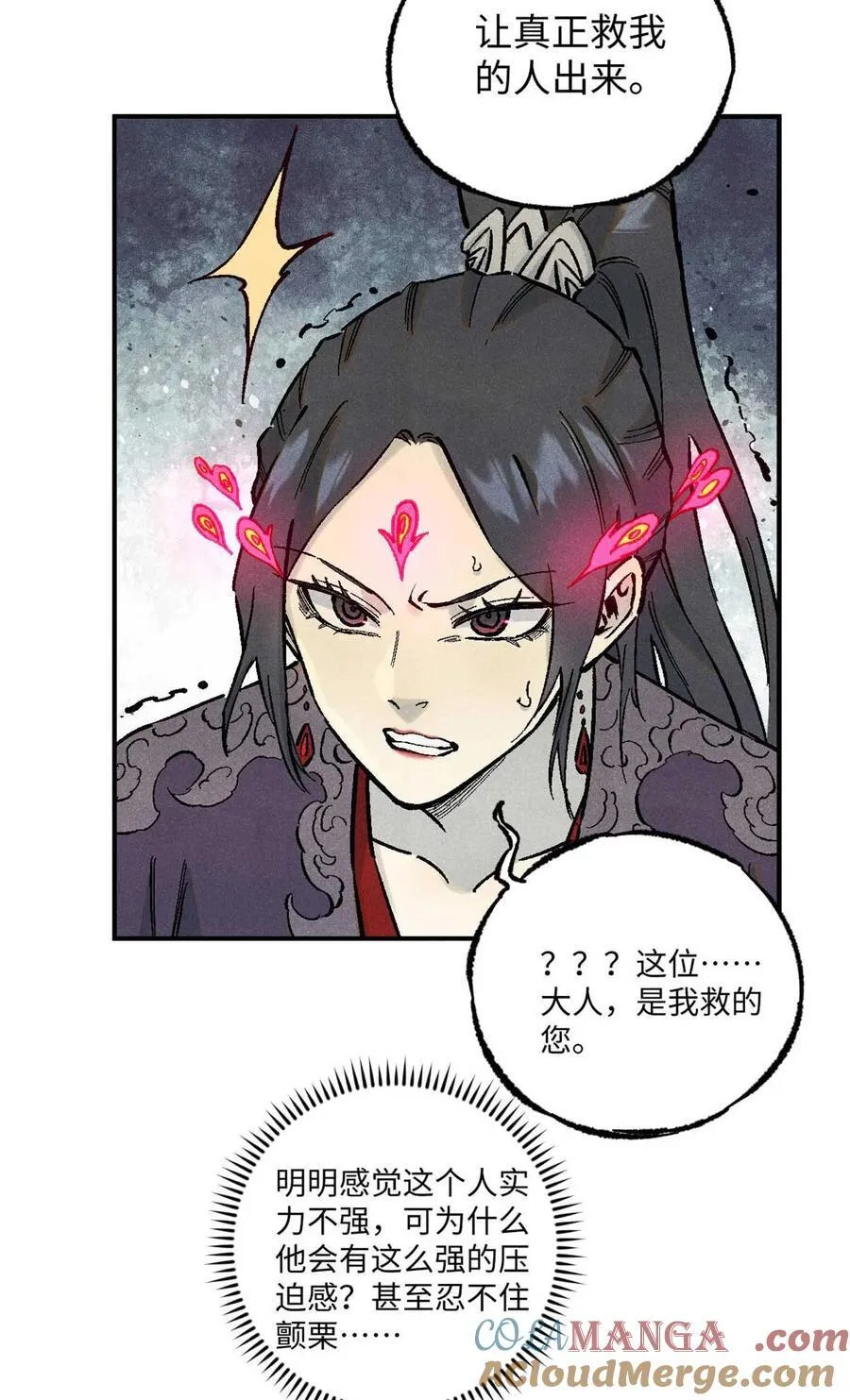 87 隐秘之主3