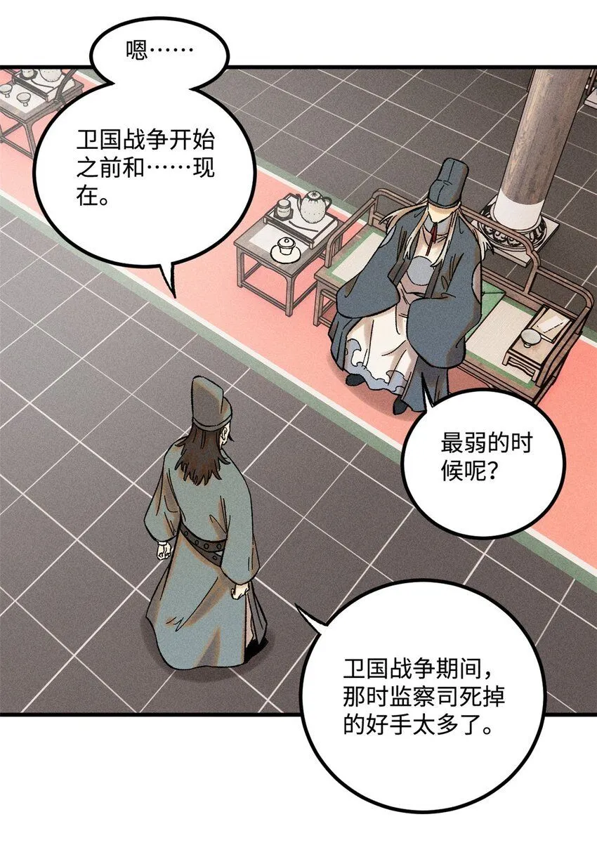 30 他不是废物吗？！28