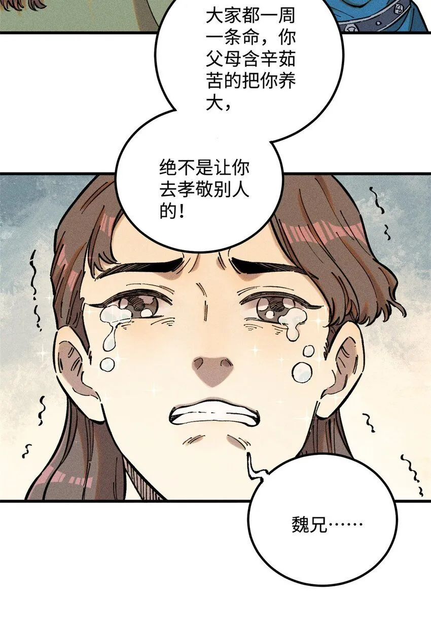 16 天纵奇才的是我啦7