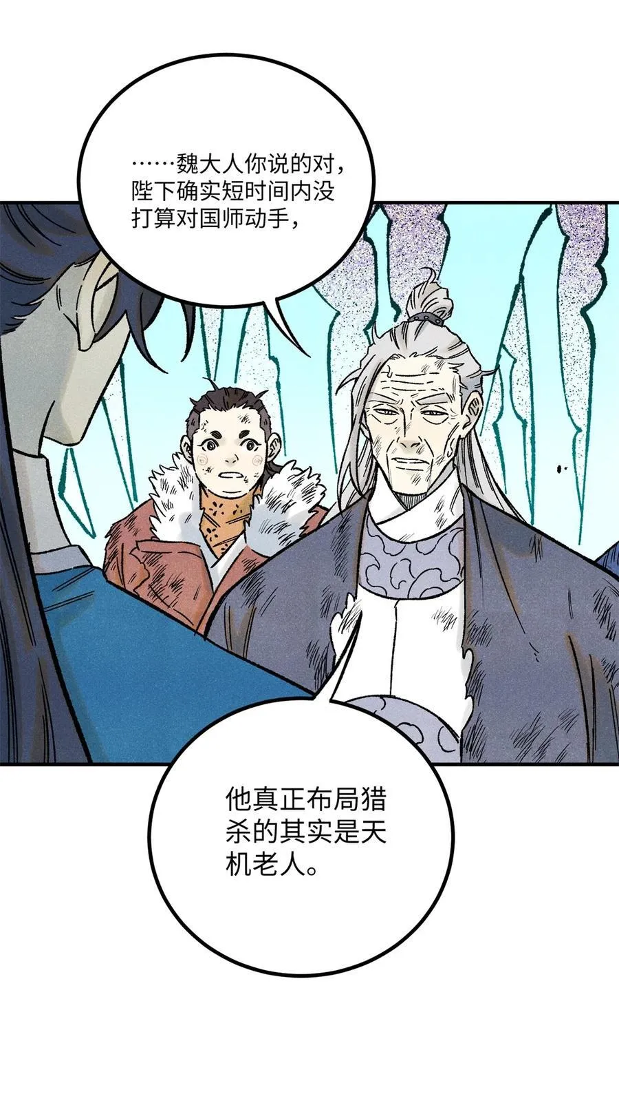 72 刀神8