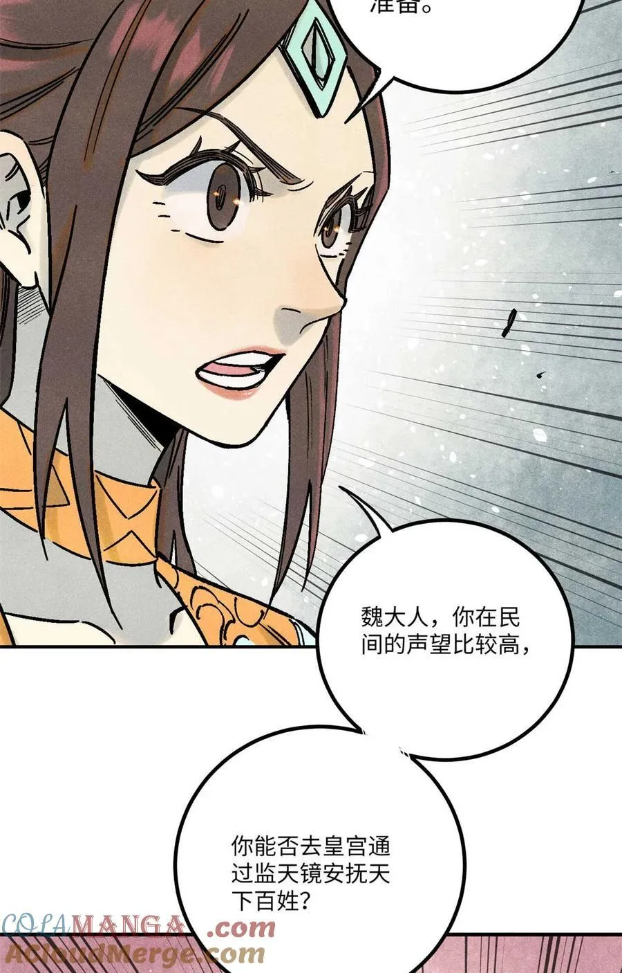 77 音神转世39