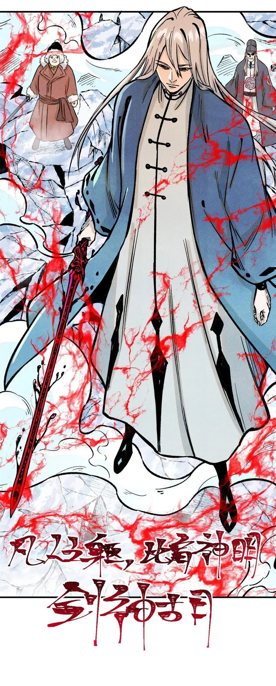 64 剑神古月17