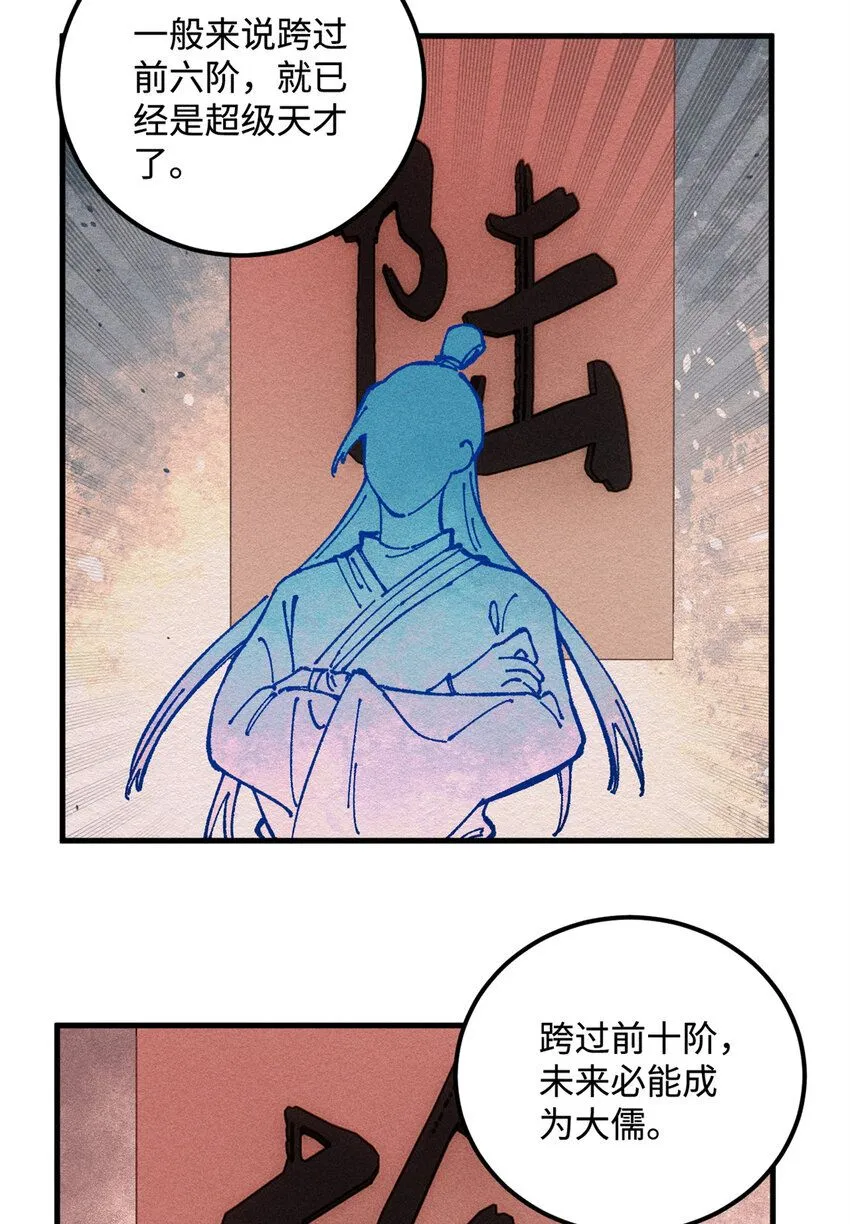 13 魏君他道心太稳了45