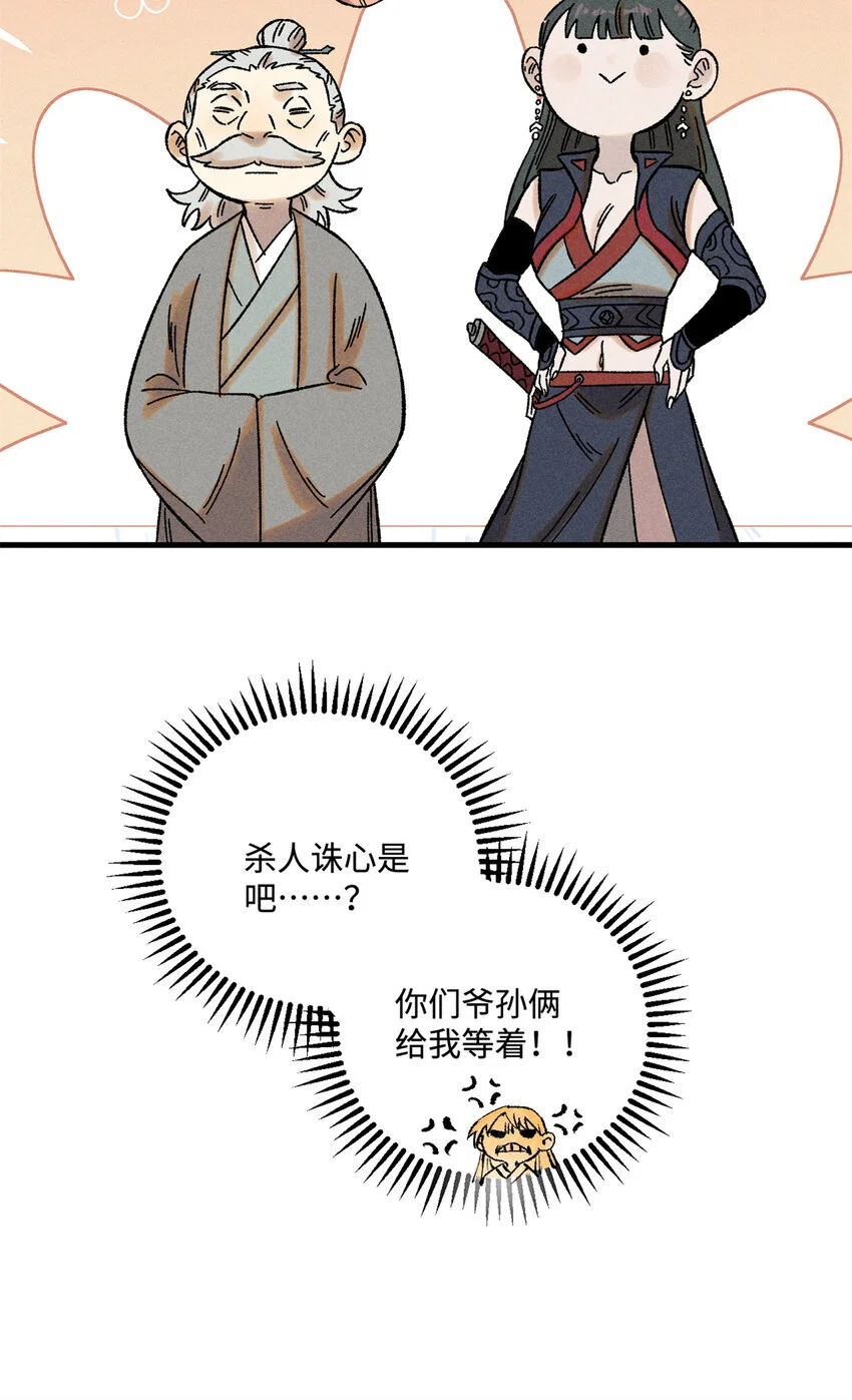 47 白倾心的守护37
