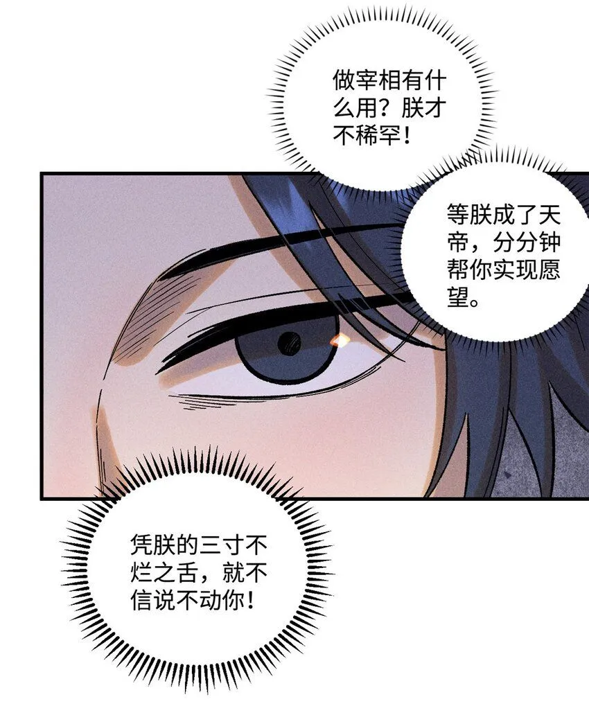 38 重建铁血救国会11