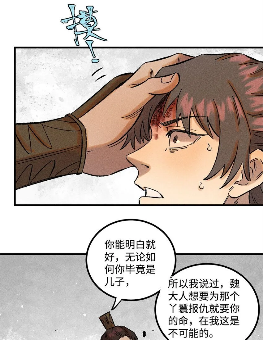 35 有些事情是底线，不能做26