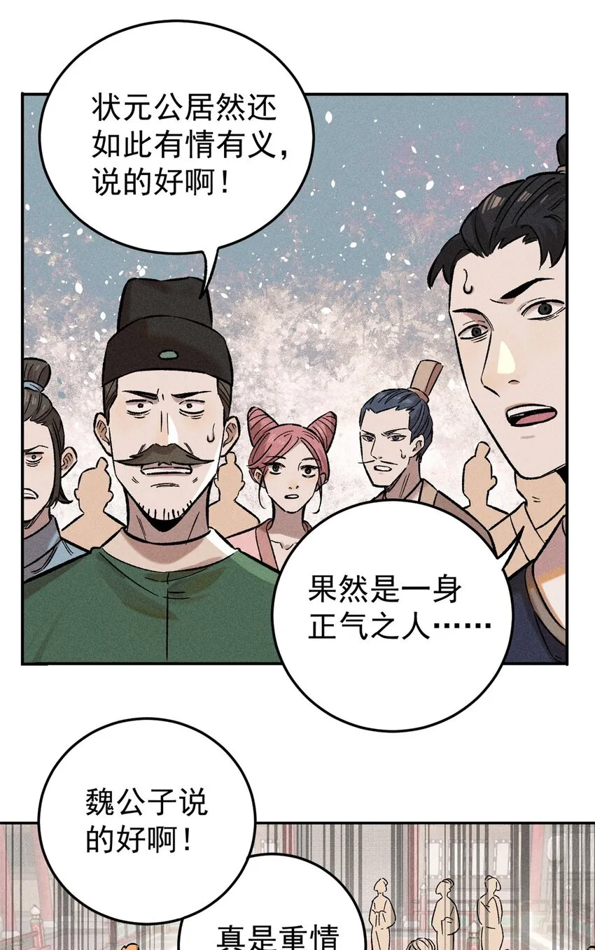 02 惹毛纨绔21