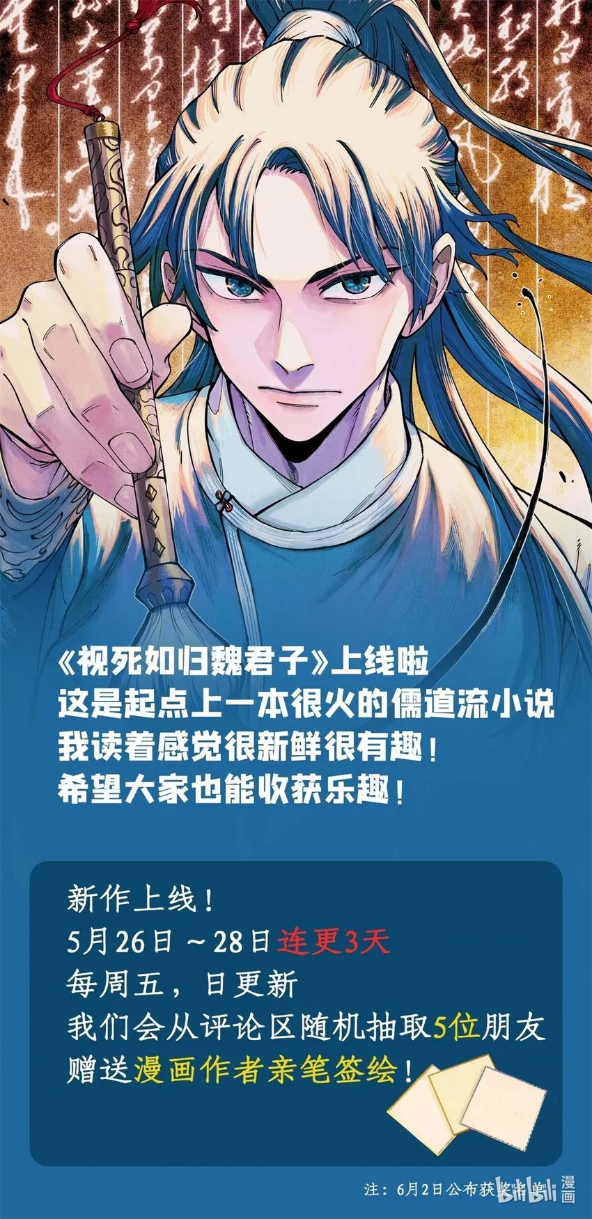 02 惹毛纨绔50
