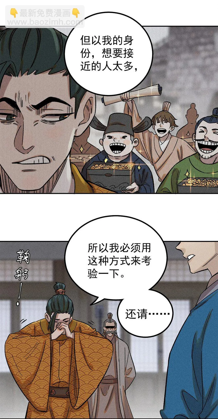 03 蛤？你欣赏我？53