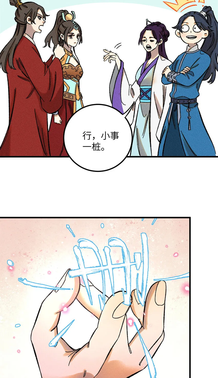 09 我会罩你的12