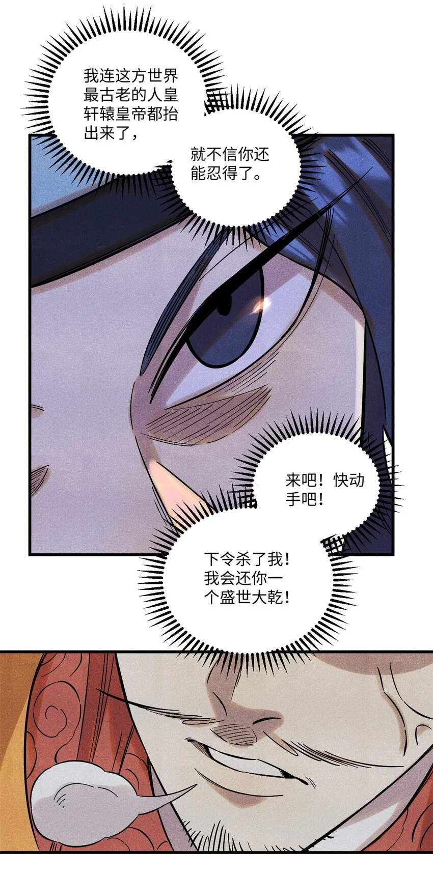 53 公主的隐忍12