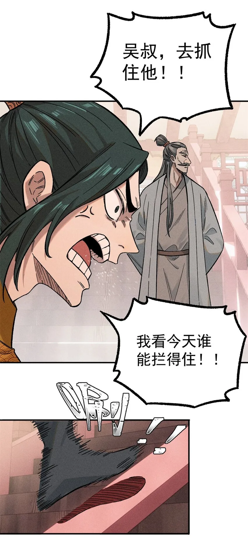 03 蛤？你欣赏我？6