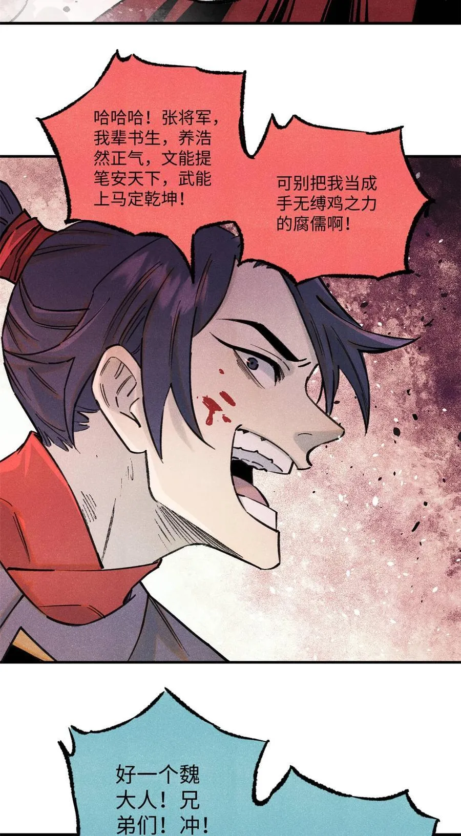 83 姬凌云之死7