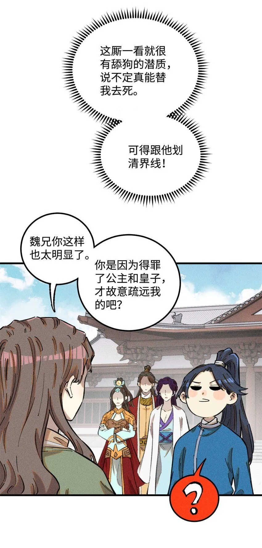 16 天纵奇才的是我啦9