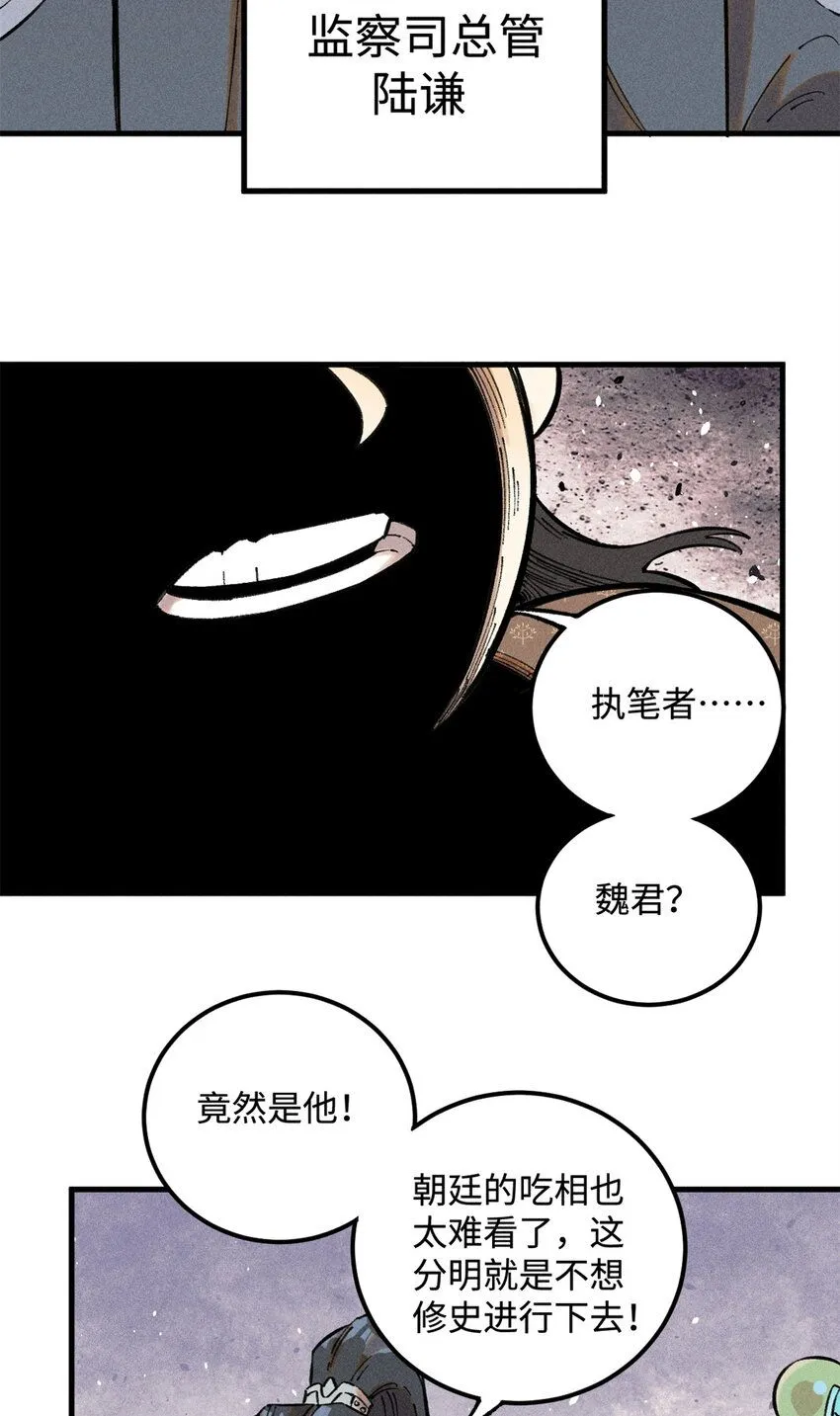 20 监察司之耻11