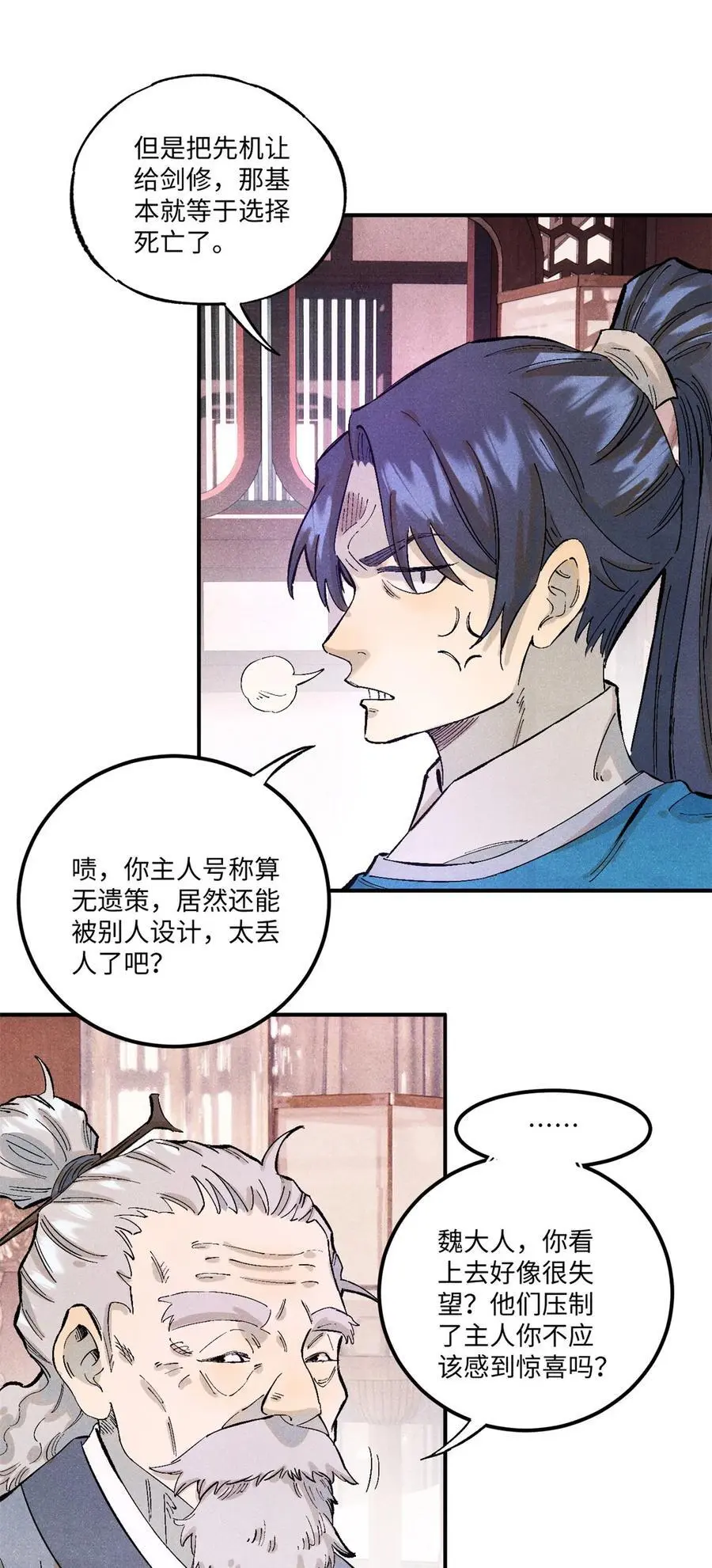 66 多人大混战7
