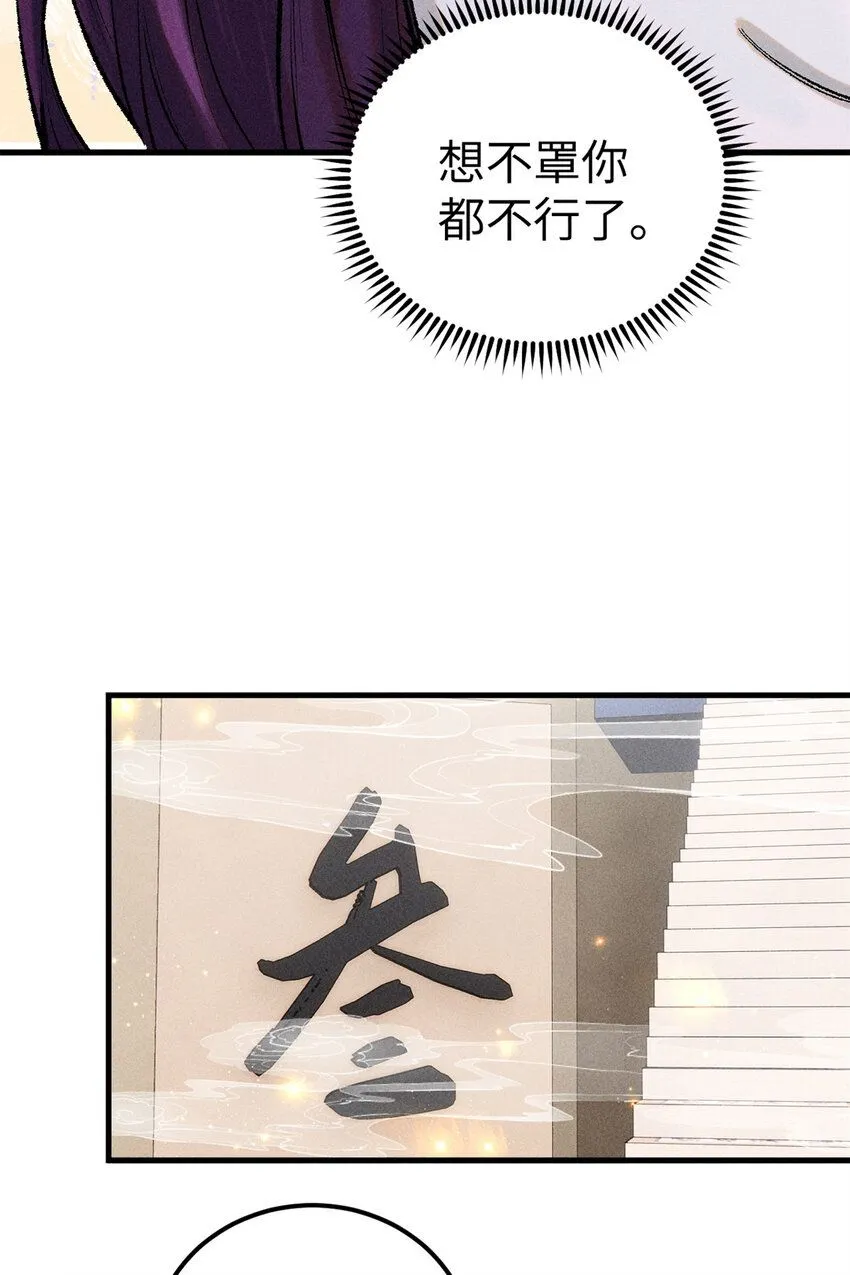 13 魏君他道心太稳了24
