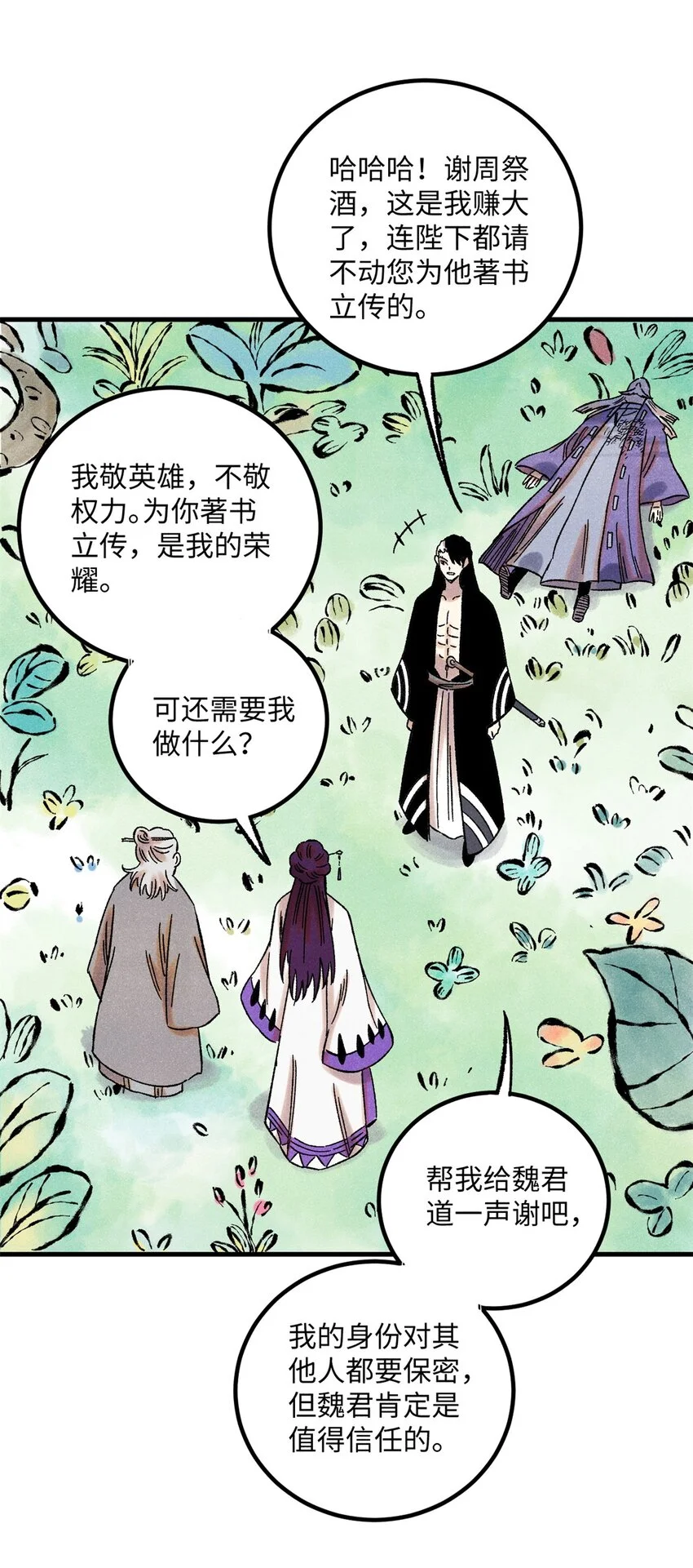 58 隐形守护者28