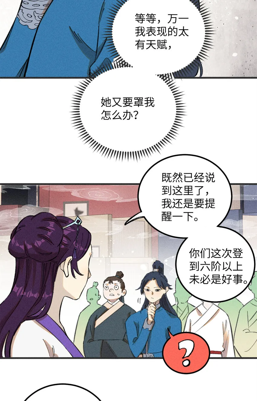 10 登书山19