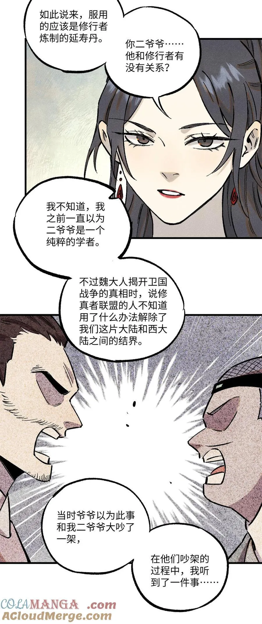 88 请你安慰一下我的心上人40